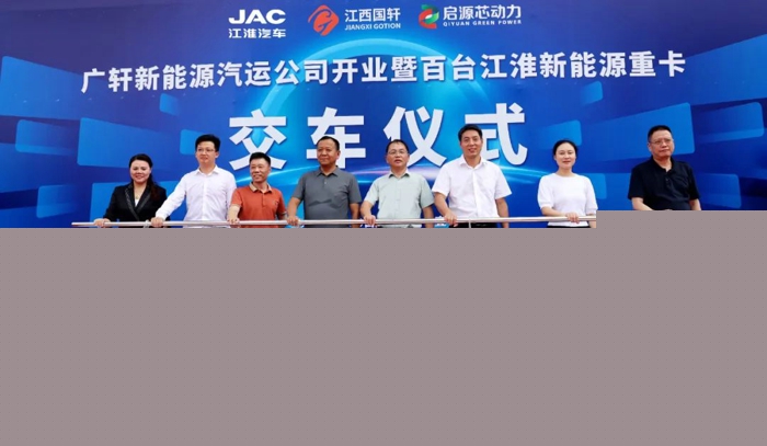 百臺新能源江淮重卡落戶宜春.jpg