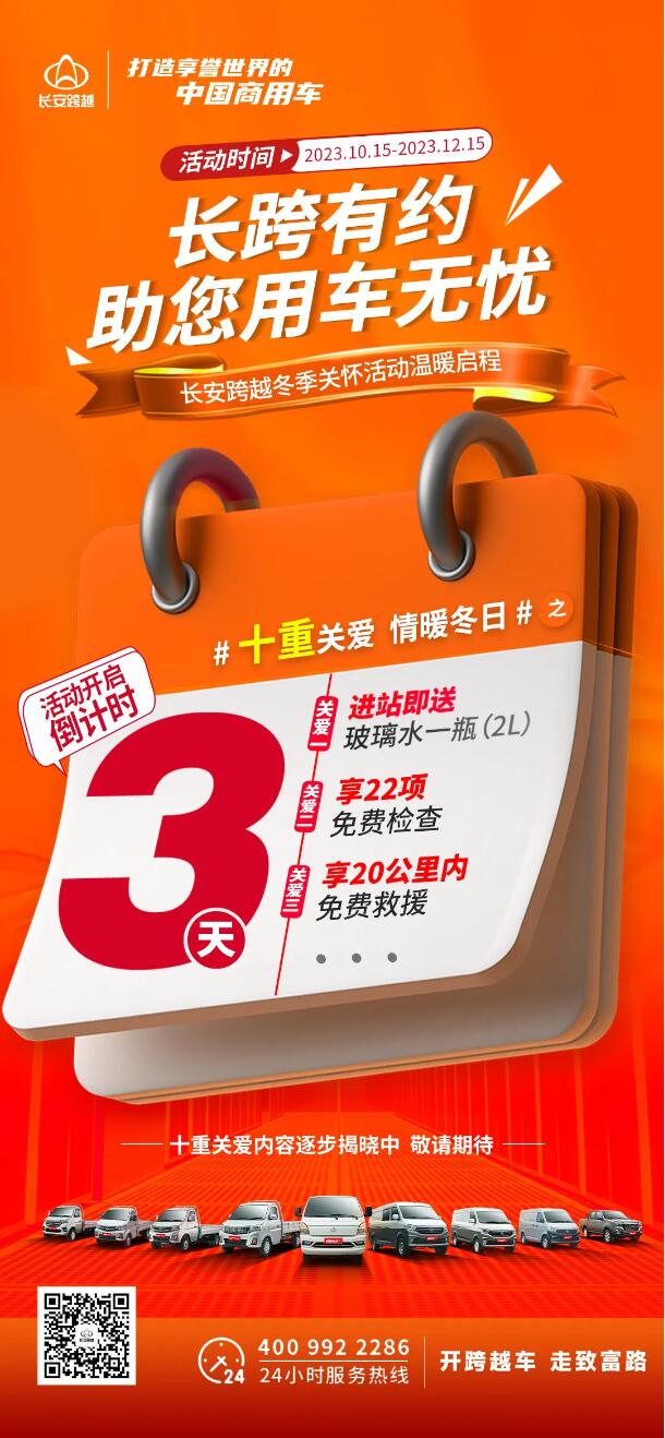 冬季關(guān)懷活動(dòng)溫暖啟程.jpg