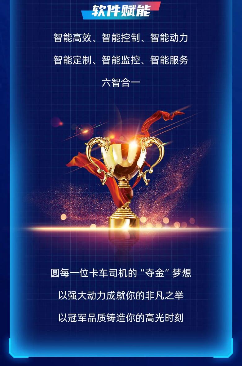 解放動力助你進(jìn)入奪金賽道7.jpg