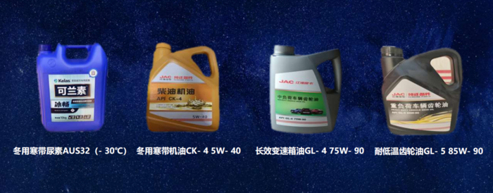 江淮皮卡寒帶版產(chǎn)品預售6.png