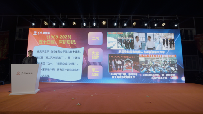 東風小霸王開進“生姜之鄉(xiāng)”3.png