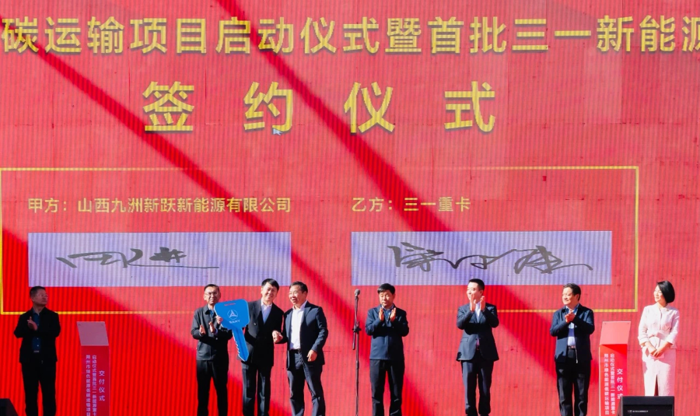 三一電動重卡正式交付朔州綠色能源低碳運輸項目2.png