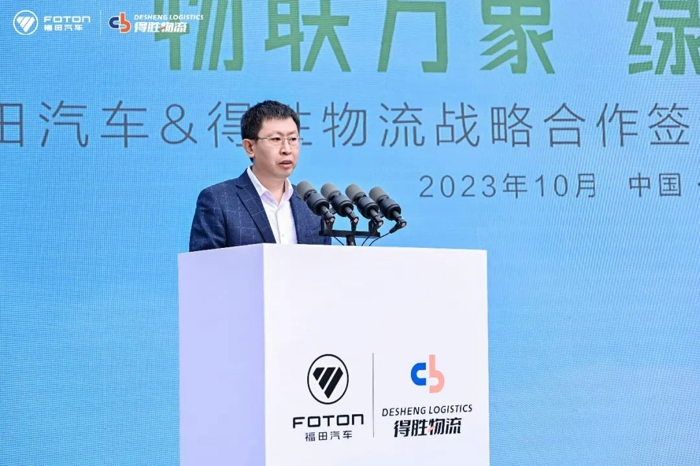 福田汽車新能源戰(zhàn)略加速推進(jìn)2.jpg