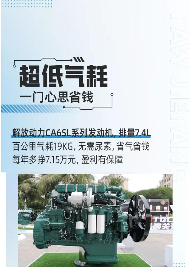 JH6 LNG大單橋載貨車4.jpg