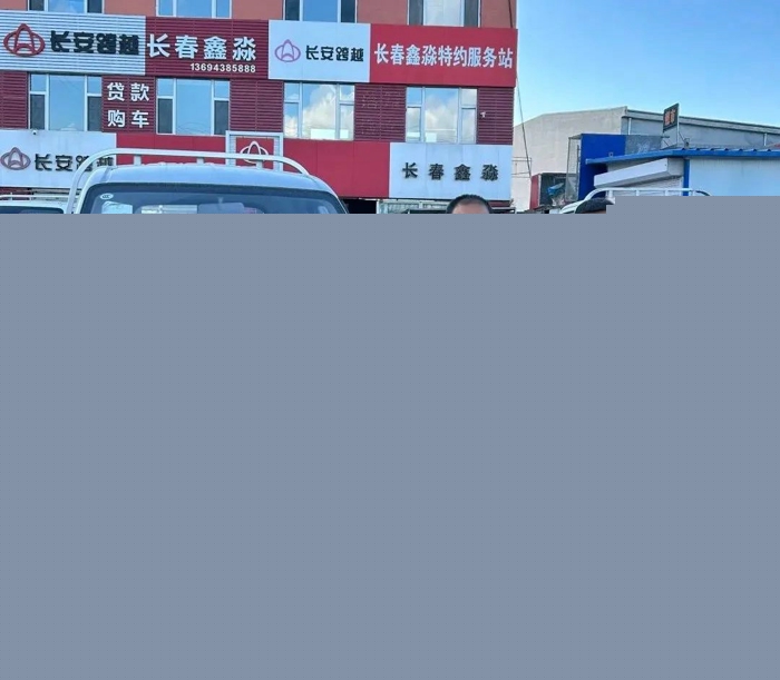 長春鑫淼汽車銷售有限公司，以品質(zhì)服務(wù)收獲用戶口碑！3.jpg