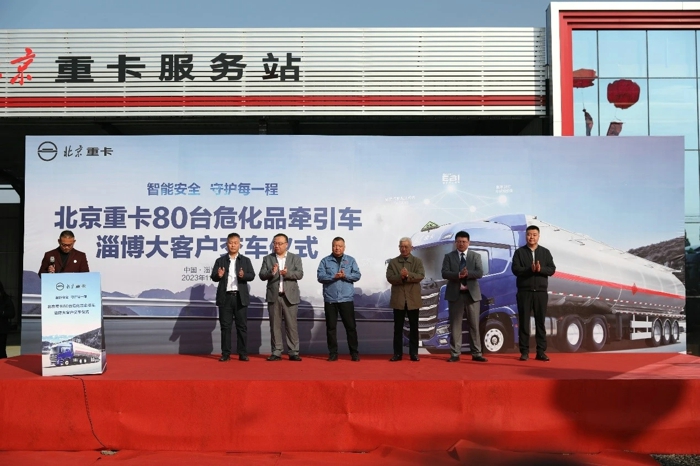 80臺(tái)北京重卡?；窢恳嚱桓蹲筒┐罂蛻?.jpg