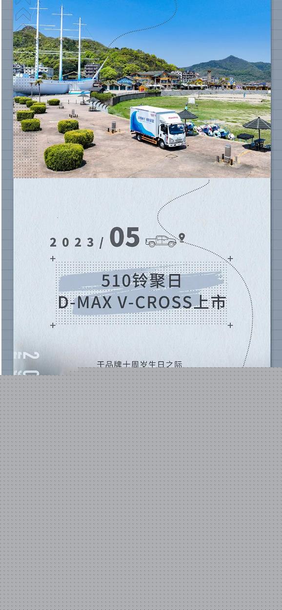 2023江西五十鈴大事記5.jpg
