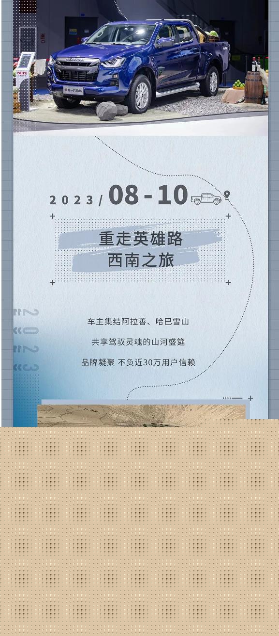 2023江西五十鈴大事記9.jpg