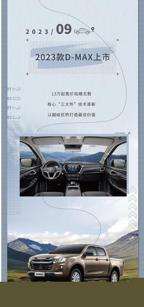 2023江西五十鈴大事記11.jpg