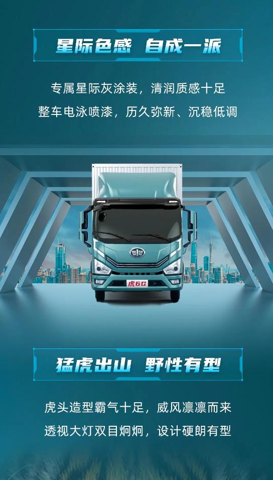 解放虎6G輕卡2.jpg