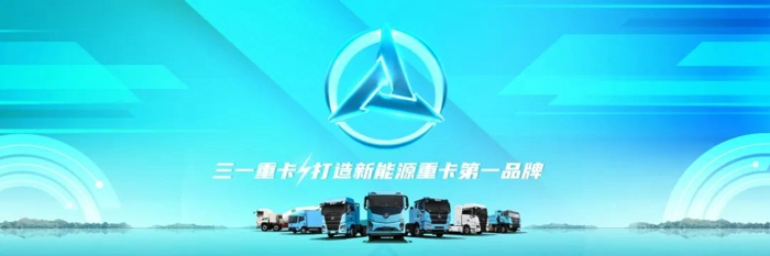 倒數(shù)1天-長沙國際車展！三一展車提前揭曉！9.jpg