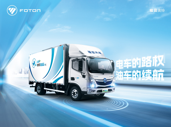 奧鈴智藍(lán)超混輕卡榮獲2023年度智能電動(dòng)汽車產(chǎn)品創(chuàng)新獎(jiǎng)3.png