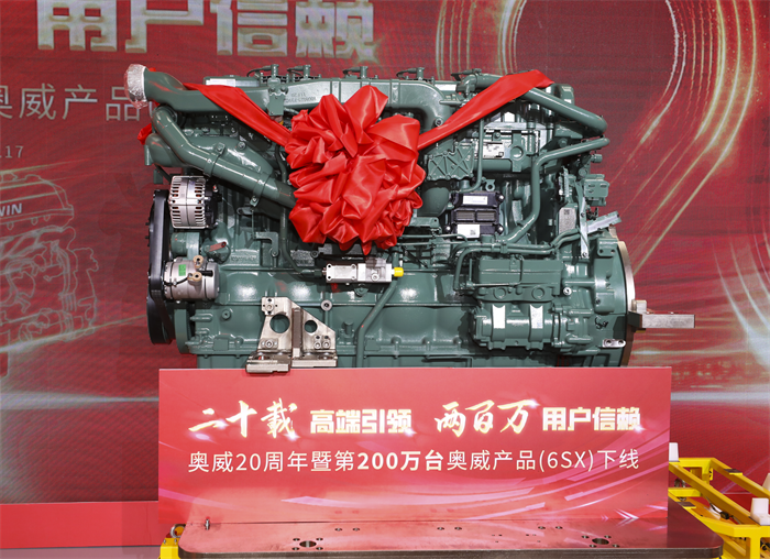12月17日，在太湖明珠無錫，解放動力以“二十載高端引領(lǐng) 兩百萬用戶信賴”為主題，舉辦了奧威20周年暨200萬臺奧威產(chǎn)品（6SX）下線儀式。