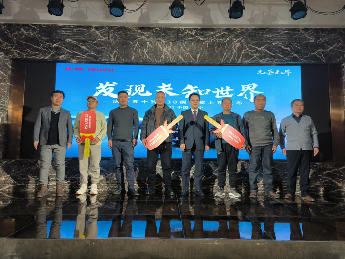 穿越世界屋脊 探尋雪域高原，慶鈴五十鈴T30探險(xiǎn)家西寧上市6.png
