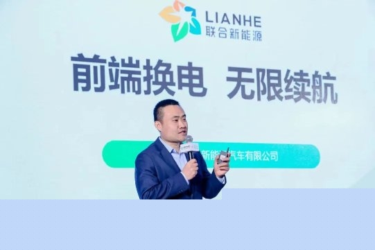 聯(lián)合新能源引爆2023中國國際換電模式產業(yè)大會6.jpeg