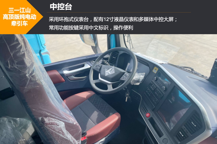 運(yùn)營(yíng)超30萬公里的三一江山電動(dòng)重卡，為何能成為“爆款”？5.png