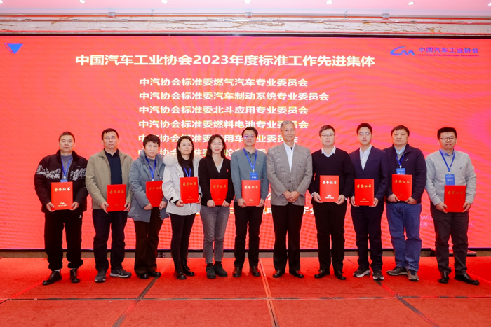2023中國(guó)汽車工業(yè)協(xié)會(huì)標(biāo)準(zhǔn)法規(guī)年會(huì)暨汽車新技術(shù)標(biāo)準(zhǔn)創(chuàng)新研討會(huì)在北京召開(kāi)15.png
