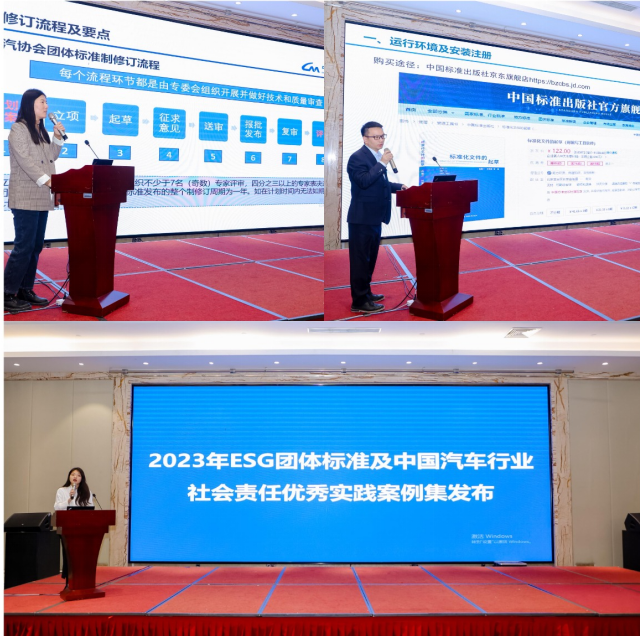2023中國(guó)汽車工業(yè)協(xié)會(huì)標(biāo)準(zhǔn)法規(guī)年會(huì)暨汽車新技術(shù)標(biāo)準(zhǔn)創(chuàng)新研討會(huì)在北京召開(kāi)17.png