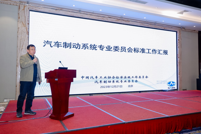 2023中國(guó)汽車工業(yè)協(xié)會(huì)標(biāo)準(zhǔn)法規(guī)年會(huì)暨汽車新技術(shù)標(biāo)準(zhǔn)創(chuàng)新研討會(huì)在北京召開(kāi)18.png