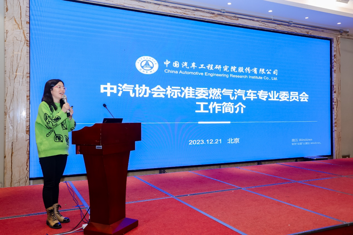 2023中國(guó)汽車工業(yè)協(xié)會(huì)標(biāo)準(zhǔn)法規(guī)年會(huì)暨汽車新技術(shù)標(biāo)準(zhǔn)創(chuàng)新研討會(huì)在北京召開(kāi)19.png