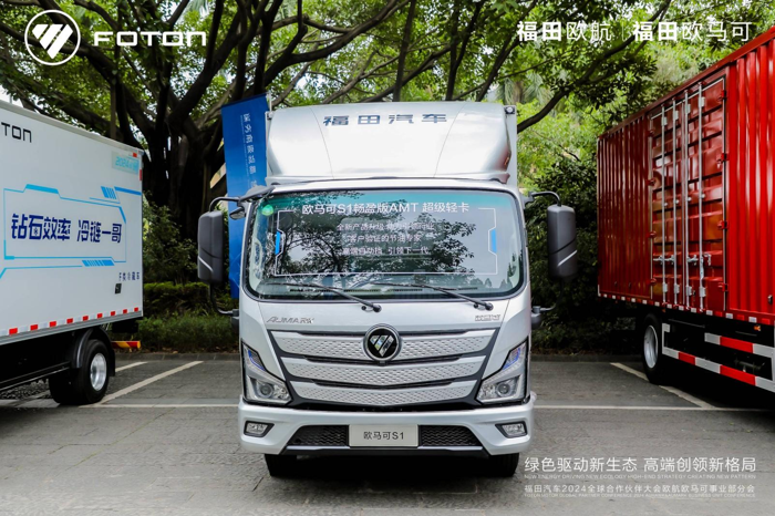 近日，福田歐航歐馬可事業(yè)部重磅發(fā)布了歐馬可2024款系列新品，包括全技術(shù)路線、全市場(chǎng)覆蓋的新能源產(chǎn)品與性能躍升的燃油車產(chǎn)品。歐馬可2024款系列新品究竟有何升級(jí)？又將為用戶帶來怎樣的價(jià)值體驗(yàn)？請(qǐng)看方得網(wǎng)分析報(bào)道。