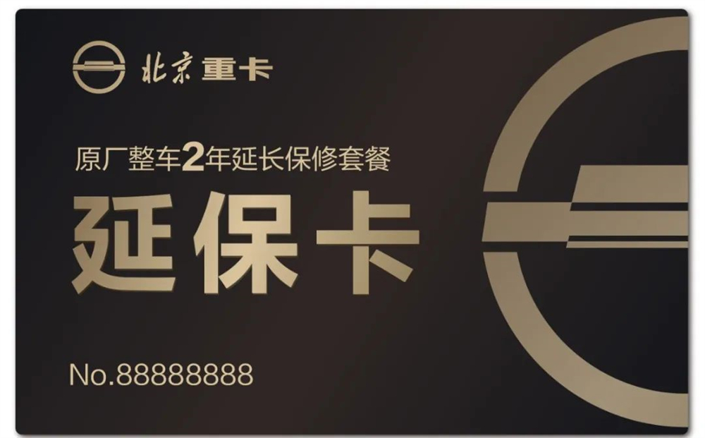 北京重卡12.jpg