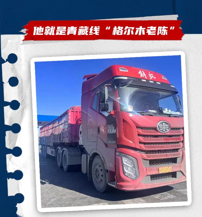 知芯薈丨壯志未滿(mǎn)，他與解放動(dòng)力LNG再戰(zhàn)高海拔