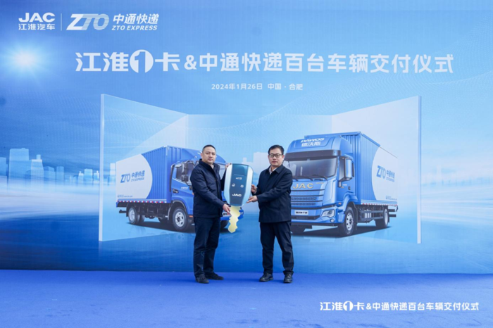 新年新氣象，奮力開(kāi)新局。1月26日，江淮1卡&中通快遞百臺(tái)車(chē)輛交車(chē)儀式在安徽合肥江淮1卡高端與純電動(dòng)輕卡生產(chǎn)基地隆重舉行。江汽集團(tuán)股份公司總經(jīng)理李明，中通快遞網(wǎng)絡(luò)運(yùn)營(yíng)總經(jīng)理王衛(wèi)華，江汽集團(tuán)股份公司總經(jīng)理助理張文根，以及江汽集團(tuán)輕型商用車(chē)營(yíng)銷(xiāo)、制造等相關(guān)領(lǐng)導(dǎo)共同參加。此次百臺(tái)“快遞1號(hào)”車(chē)輛順利交付，標(biāo)志著江淮1卡和中通快遞的戰(zhàn)略合作進(jìn)一步深化，將助力雙方事業(yè)迎來(lái)新年“開(kāi)門(mén)紅”，攜手共建高效物流新生態(tài)。