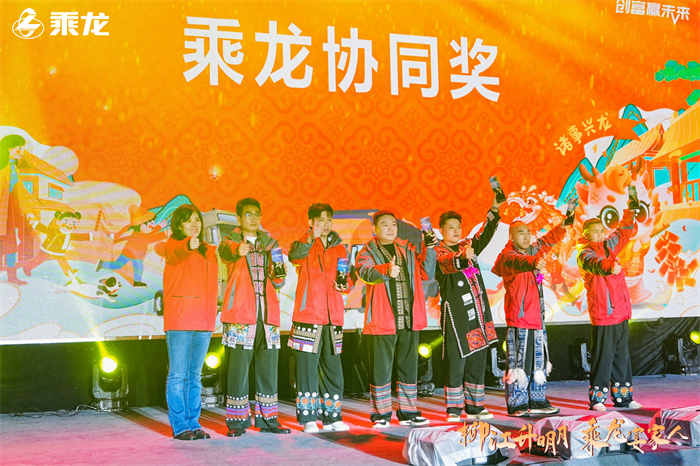 7.乘龍協(xié)同獎.jpg