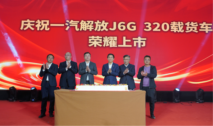 煥領(lǐng)突破啟新程，榮光引領(lǐng)贏未來。2024年1月29日，“勁擎領(lǐng)航 G贏新程”一汽解放J6G 320載貨車上市暨2024新春大拜年在云南昆明隆重舉行。