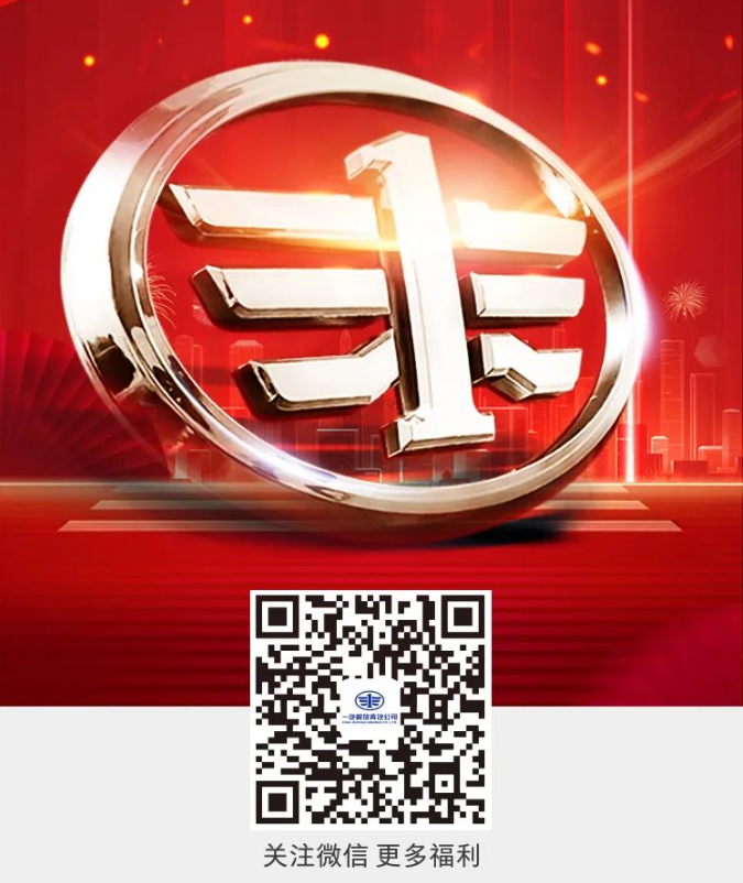 萬里歸途車無憂，春節(jié)開工助你行—解放青汽車輛進(jìn)站送免費(fèi)服務(wù)檢查！