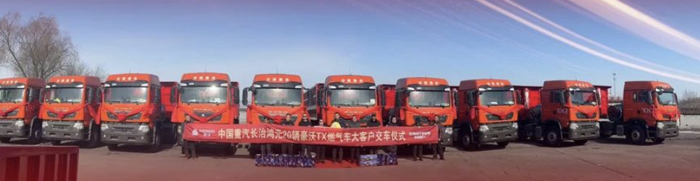 中國重汽開啟“爆單”模式2.png