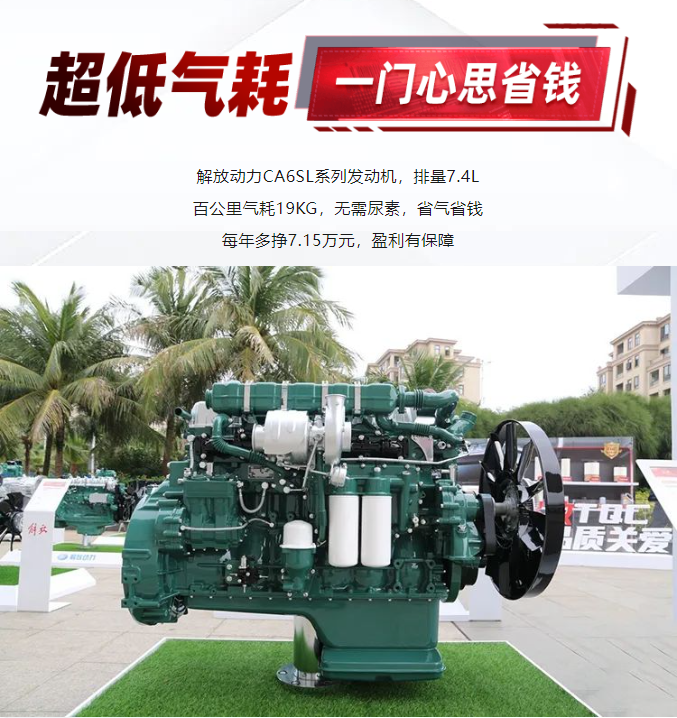 解放JH6 4×2 LNG大單橋載貨，貨運“吸金王者”