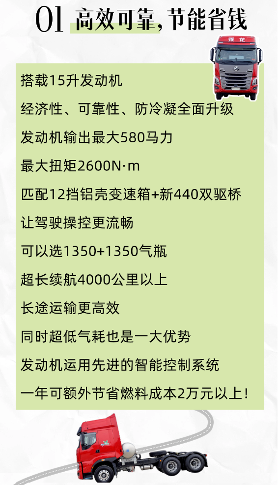 鮮乘直通車 | 引領(lǐng)燃?xì)庑聲r(shí)代，乘龍H7 LNG燃?xì)廛?></a></li><li><a href=