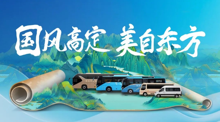 舒享新高度，西域再升艙。近日，100輛宇通高端旅游客車正式交付新疆深輝旅游服務有限公司（以下簡稱深輝旅游），助力新疆旅游高質(zhì)量發(fā)展
