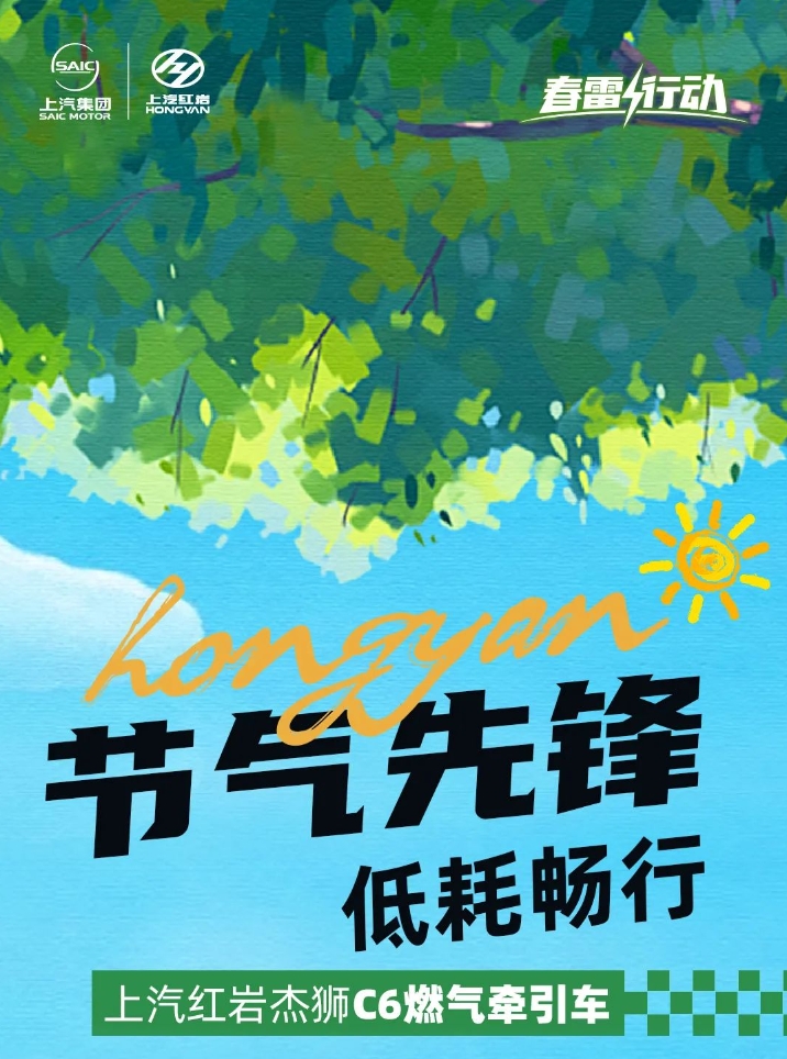 春雷行動(dòng)｜車型從440馬力換到560馬力，張老板始終認(rèn)準(zhǔn)紅巖燃?xì)庵乜?></a></li><li><a href=
