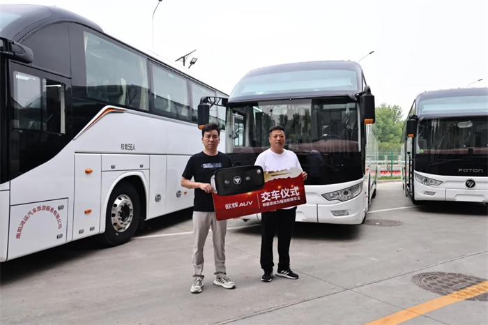 近日，南陽(yáng)鴻運(yùn)&福田歐輝批量品智客車交付儀式在北京昌平順利舉行，福田歐輝向南陽(yáng)鴻運(yùn)批量交付歐輝BJ6906、BJ6132高端旅游客車。