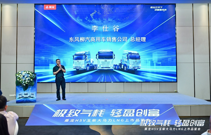 5月14日，持續(xù)熱銷的乘龍H5V極致氣耗版在廣西南寧隆重上市。在南寧地區(qū)近百位客戶以及行業(yè)精英、媒體代表的共同見證中，乘龍H5V極致氣耗版璀璨登場，憑借“極致氣耗、極致輕盈、極致耐候”的核心價(jià)值，贏得了現(xiàn)場用戶的一致好評(píng)和熱烈追捧，成功斬獲訂單52臺(tái)，再次驗(yàn)證了其強(qiáng)大的市場號(hào)召力