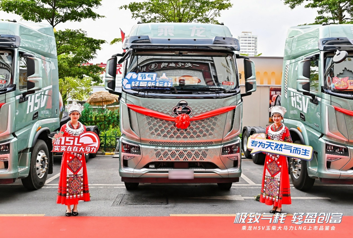 5月14日，持續(xù)熱銷的乘龍H5V極致氣耗版在廣西南寧隆重上市。在南寧地區(qū)近百位客戶以及行業(yè)精英、媒體代表的共同見證中，乘龍H5V極致氣耗版璀璨登場，憑借“極致氣耗、極致輕盈、極致耐候”的核心價(jià)值，贏得了現(xiàn)場用戶的一致好評(píng)和熱烈追捧，成功斬獲訂單52臺(tái)，再次驗(yàn)證了其強(qiáng)大的市場號(hào)召力