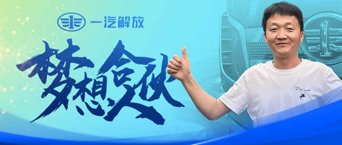 解放“夢(mèng)想合伙人”5.png