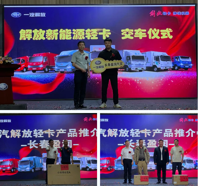 解放輕卡長春盈潤新店盛大開業(yè)！4.png