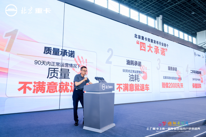 是什么讓上市一年的北京重卡持續(xù)熱銷？6.png