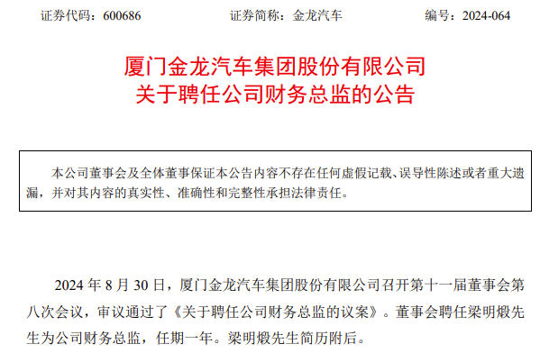 金龍汽車.png