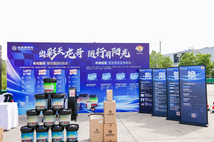 9月26日，“自主高端·智慧物流”東風商用車Hi-Truck高端車家族發(fā)布會暨東風天龍哥大賽（第7季）頒獎典禮在江城武漢隆重上演。