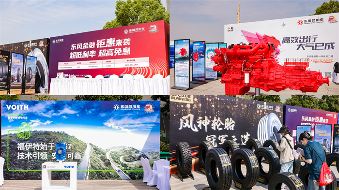 9月26日，“自主高端·智慧物流”東風商用車Hi-Truck高端車家族發(fā)布會暨東風天龍哥大賽（第7季）頒獎典禮在江城武漢隆重上演。