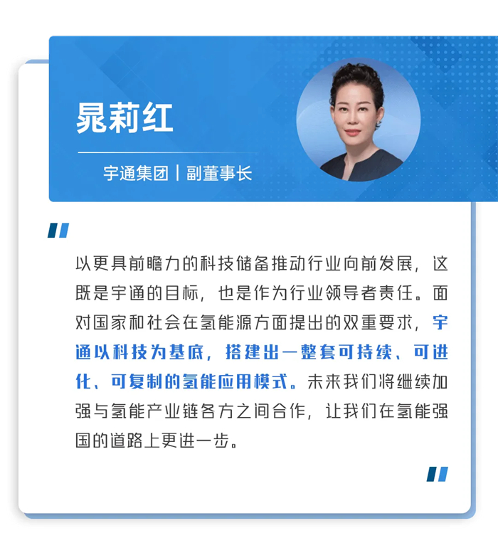 9月29日，宇通輕卡&國氫科技&氫動科技230臺氫燃料輕卡交付暨260臺氫燃料輕卡戰(zhàn)略簽約儀式在鄭州舉行。這次活動不僅是國內(nèi)燃料電池商用車單批次最大交付，也標(biāo)志著以宇通為代表的商用車企業(yè)在首輪氫能城市示范群的沖刺和收官階段交出了優(yōu)異答卷。