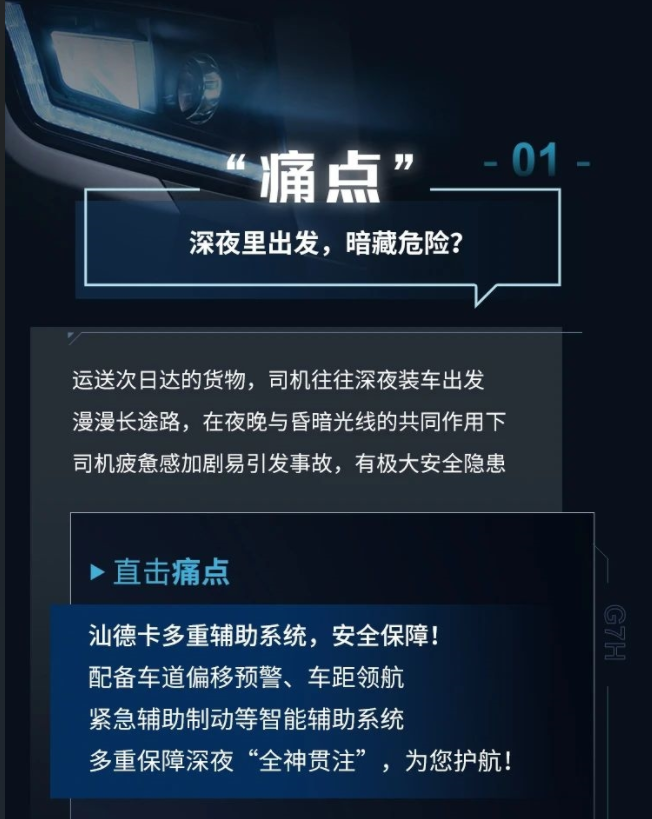 汕德卡2.png