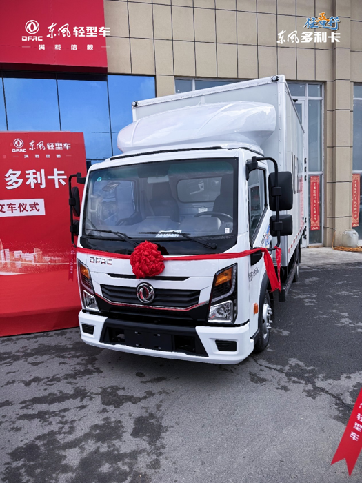 10月30日，東風輕型車成功交付新疆某電商銷售公司20臺東風多利卡任吾行！據采訪所言，該電商銷售公司經過多次對比最終選擇任吾行，不僅是看中了產品天然氣動力的經濟性和便捷性，同時更被產品“標配即高配”的實力所征服，用戶坦言東風輕型車企業(yè)信譽可靠，產品質量有保障，同時更在售后服務方面具有天然優(yōu)勢，非常滿意選擇東風多利卡任吾行