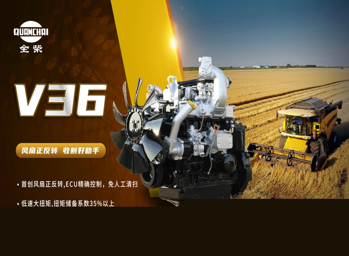 全柴動力亮相2024長沙國際農(nóng)機(jī)展，為現(xiàn)代化智慧農(nóng)業(yè)添力賦能3.jpg