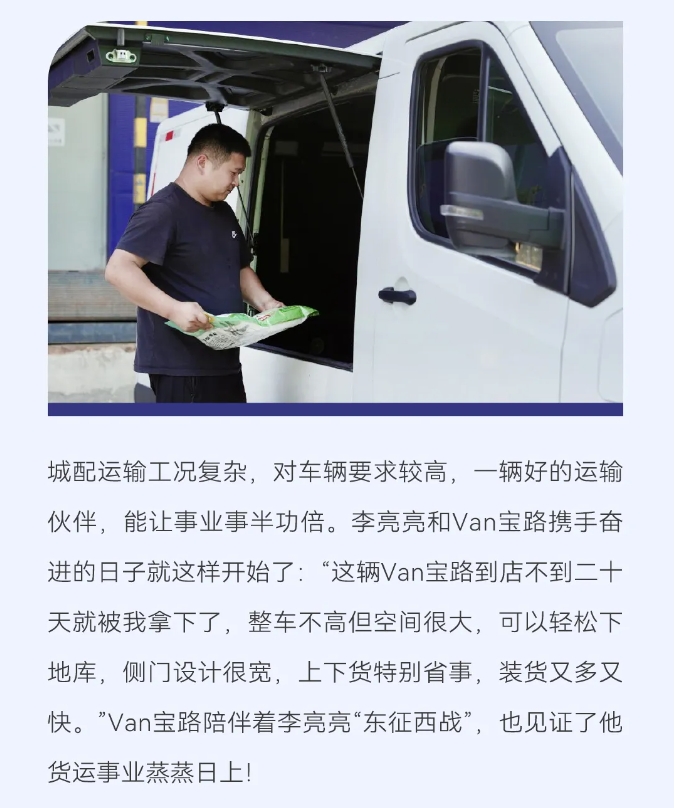【周六有老友】1號伙伴李亮亮和Van寶路一起創(chuàng)造美好生活！
